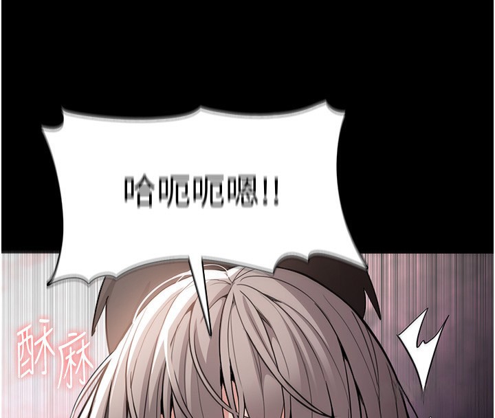 痴汉成瘾第131話-忠心下屬以身報國