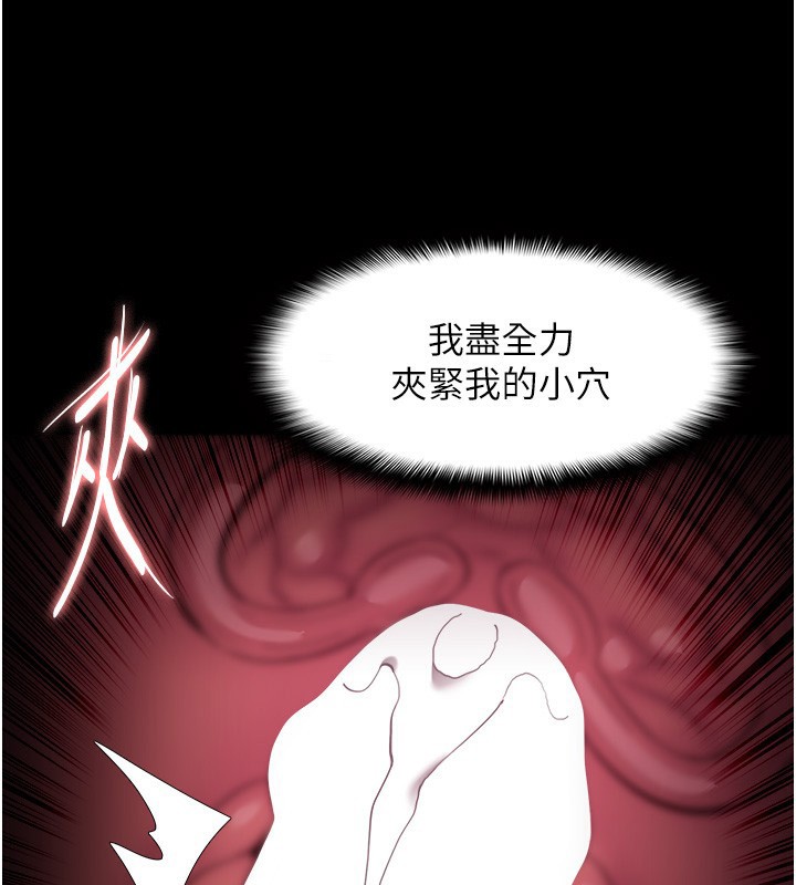 痴汉成瘾第131話-忠心下屬以身報國