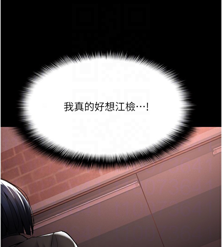 痴汉成瘾第131話-忠心下屬以身報國