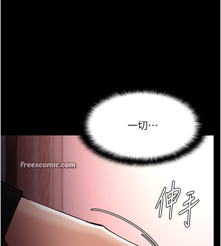 痴汉成瘾第131話-忠心下屬以身報國