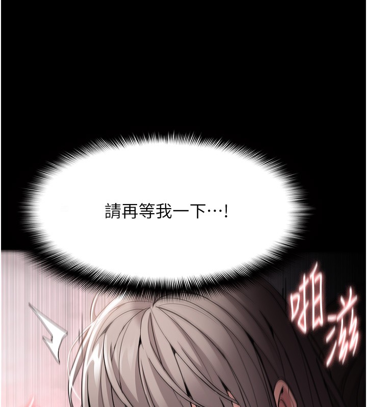 痴汉成瘾第131話-忠心下屬以身報國