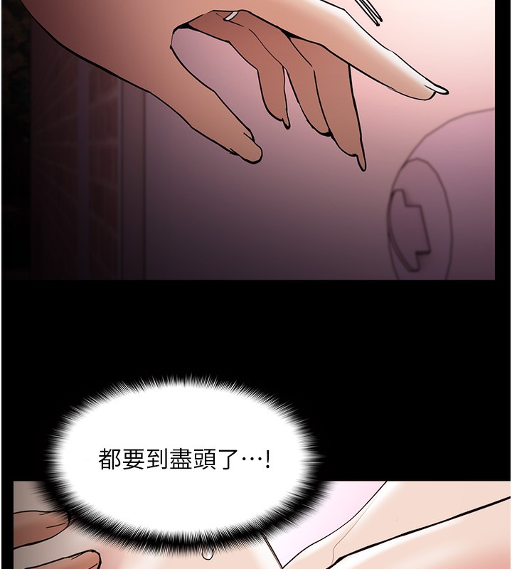 痴汉成瘾第131話-忠心下屬以身報國