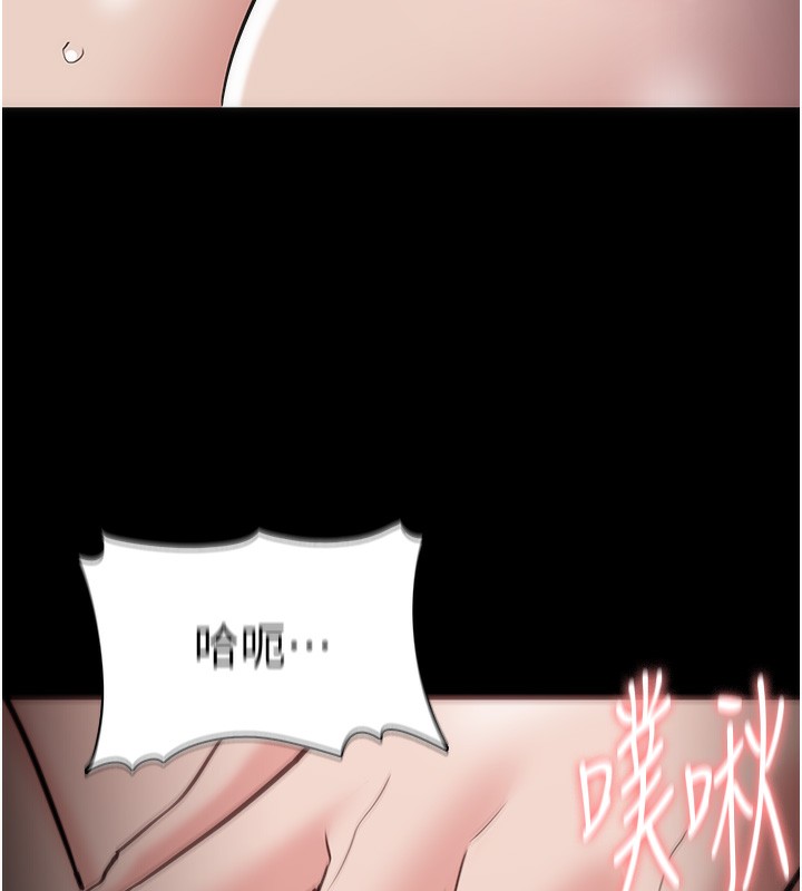 痴汉成瘾第131話-忠心下屬以身報國