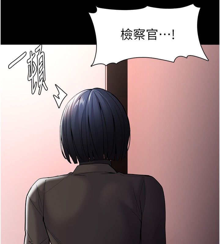 痴汉成瘾第131話-忠心下屬以身報國