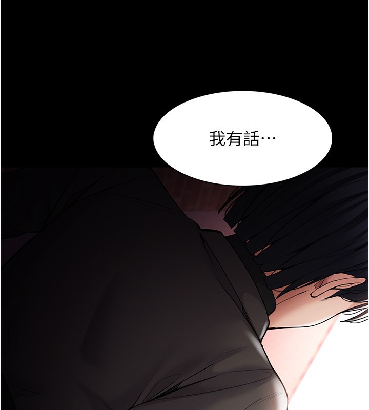 痴汉成瘾第131話-忠心下屬以身報國