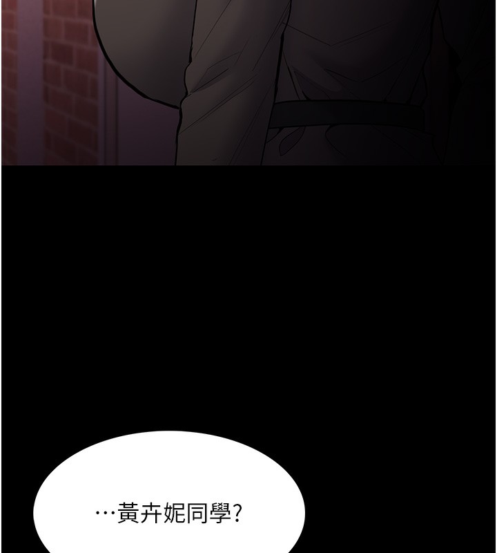 痴汉成瘾第131話-忠心下屬以身報國