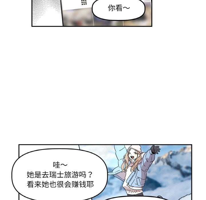 附属品少女的叛逆期第1话