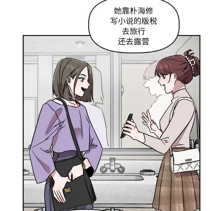 附属品少女的叛逆期第1话