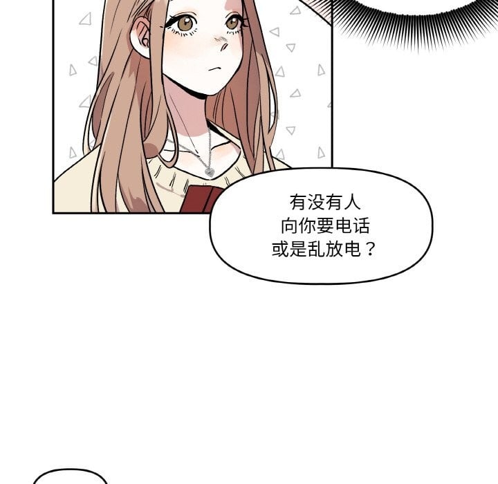附属品少女的叛逆期第1话