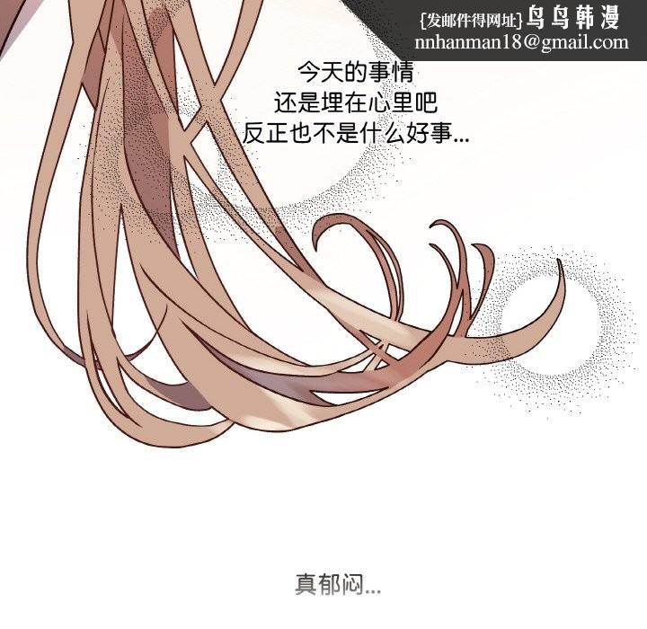附属品少女的叛逆期第1话