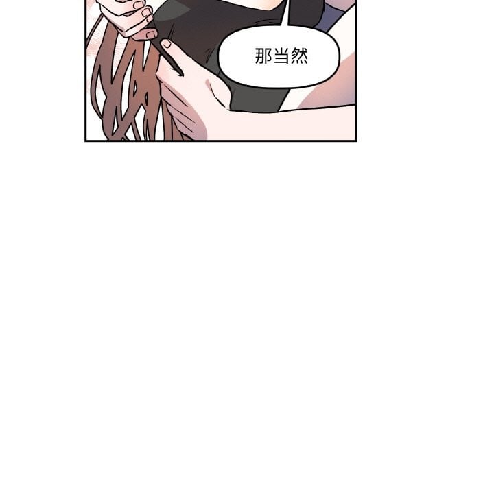 附属品少女的叛逆期第1话