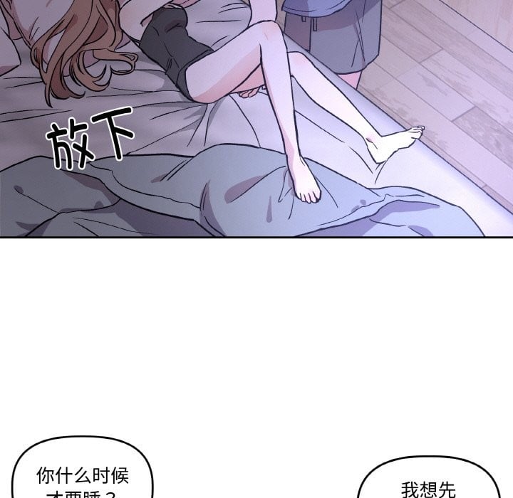 附属品少女的叛逆期第1话