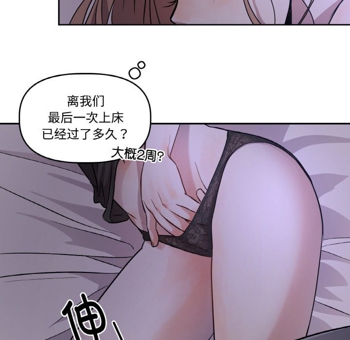附属品少女的叛逆期第1话