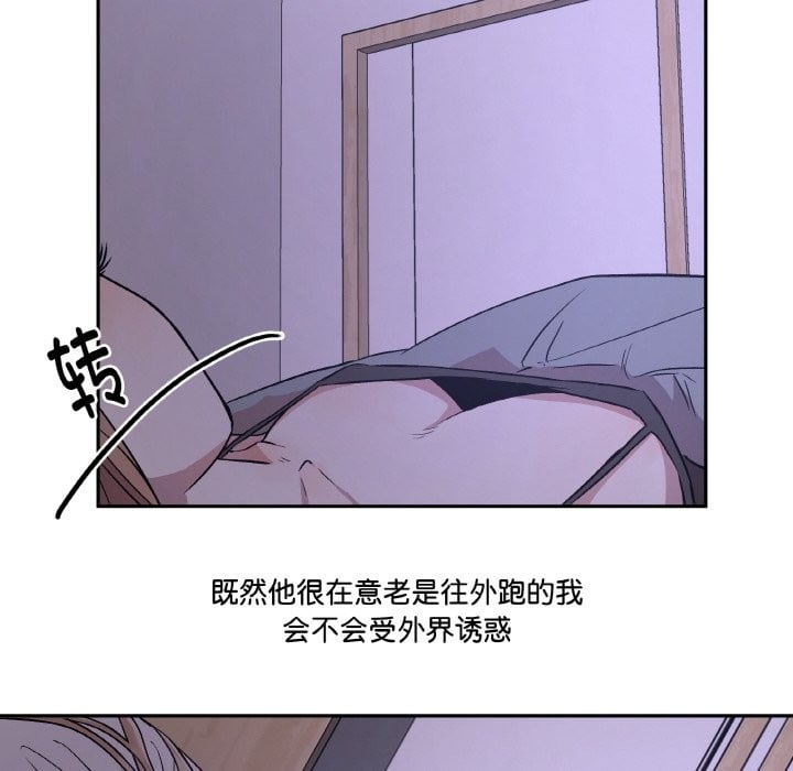 附属品少女的叛逆期第1话