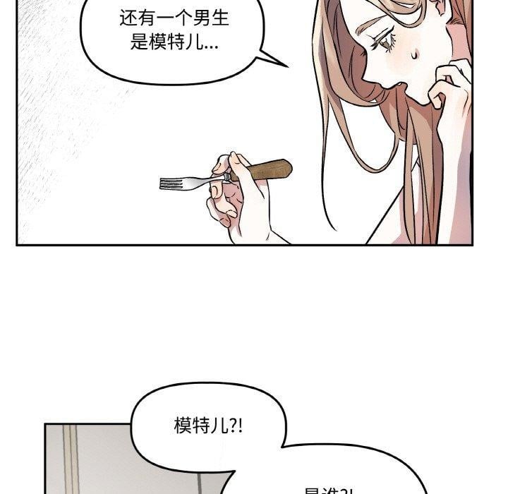 附属品少女的叛逆期第3话