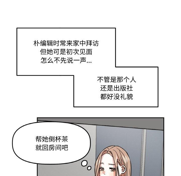 附属品少女的叛逆期第3话