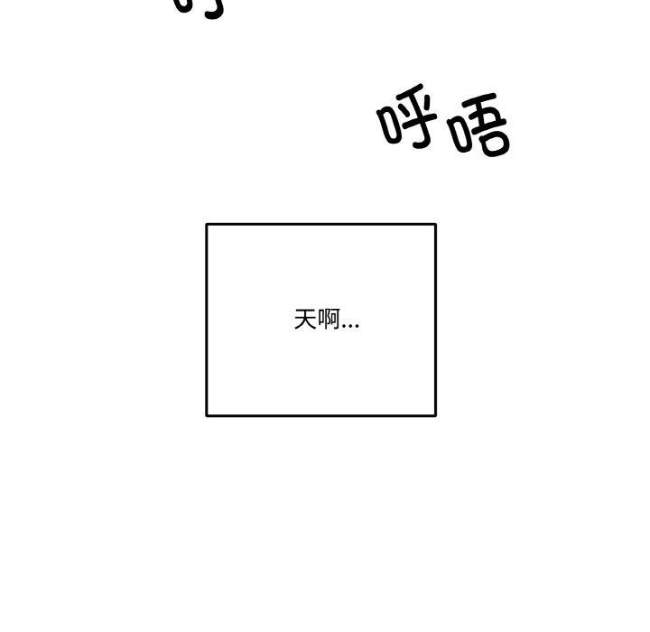 附属品少女的叛逆期第3话