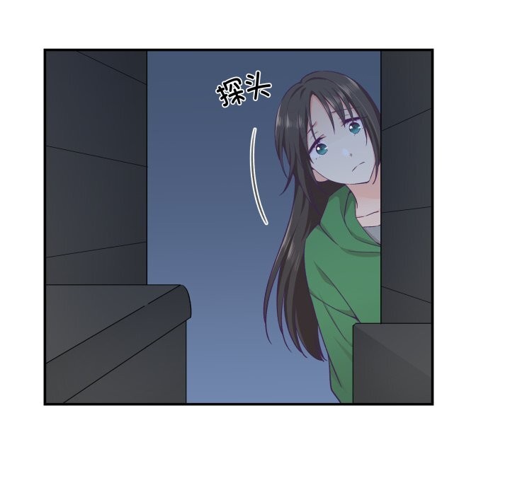 柔軟的愛人第12話 第6頁