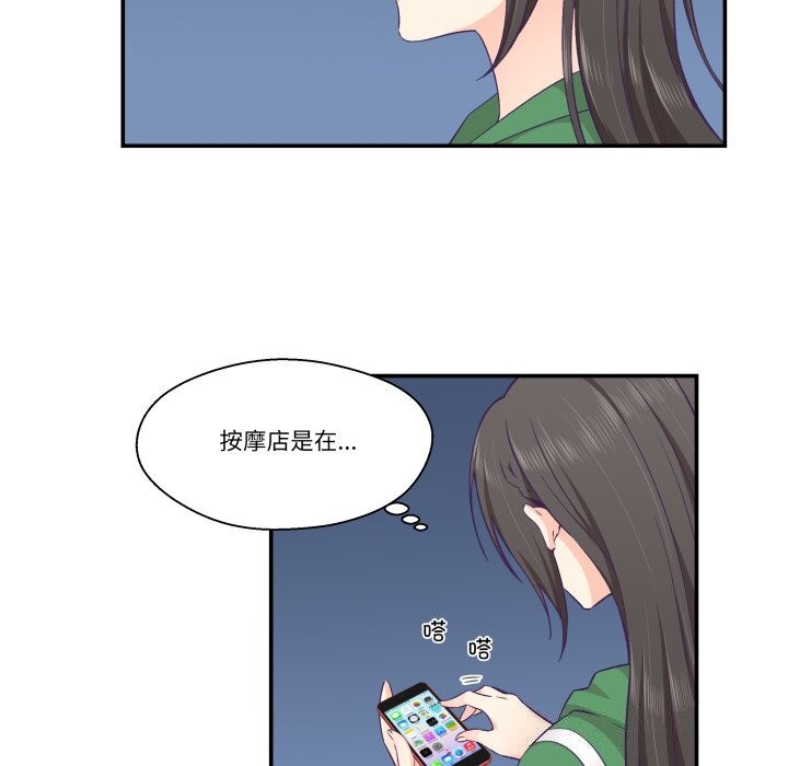 柔軟的愛人第12話 第10頁