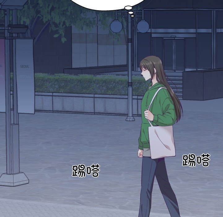 柔軟的愛人第12話 第8頁
