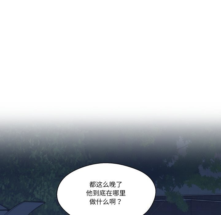 柔軟的愛人第12話 第7頁