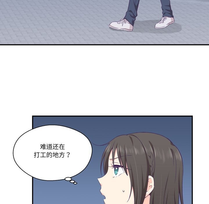 柔軟的愛人第12話 第9頁