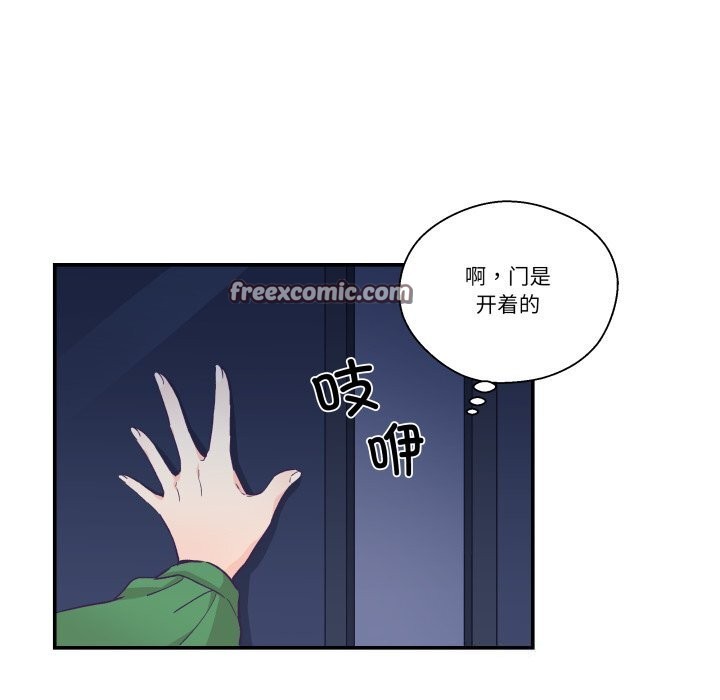 柔軟的愛人第12話 第15頁