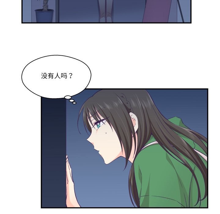 柔軟的愛人第12話 第14頁