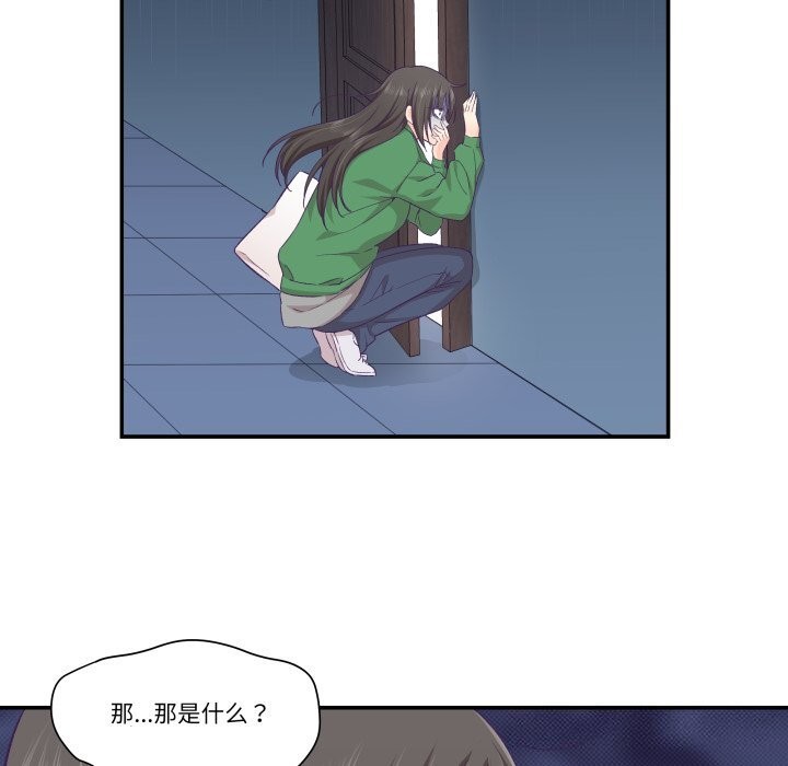 柔軟的愛人第12話 第28頁