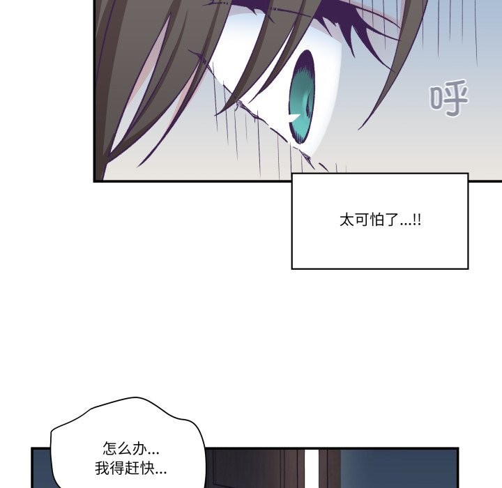 柔軟的愛人第12話 第32頁