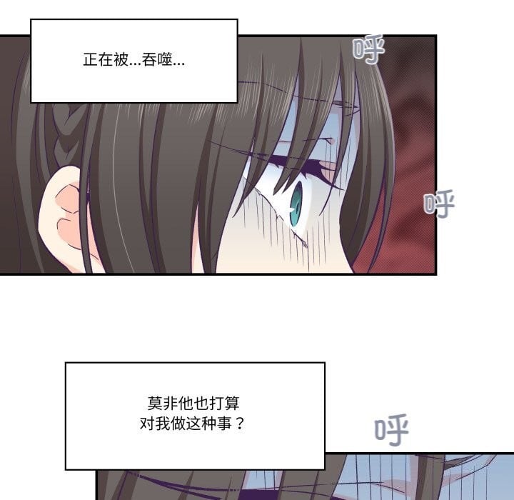 柔軟的愛人第12話 第31頁