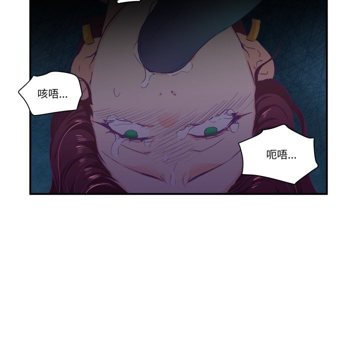 柔軟的愛人第12話 第25頁