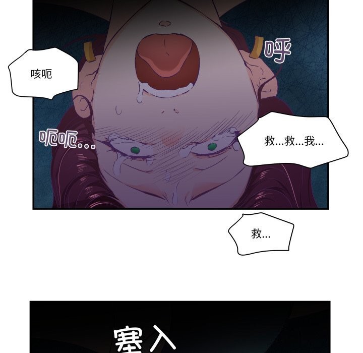 柔軟的愛人第12話 第24頁