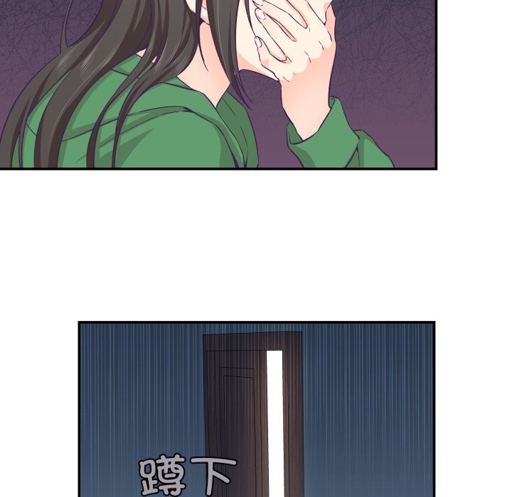 柔軟的愛人第12話 第27頁
