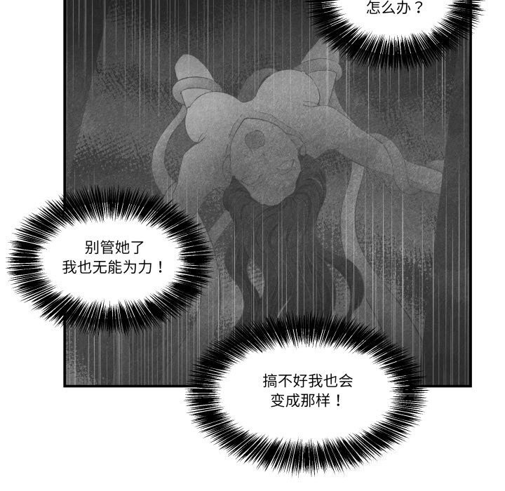 柔軟的愛人第12話 第35頁