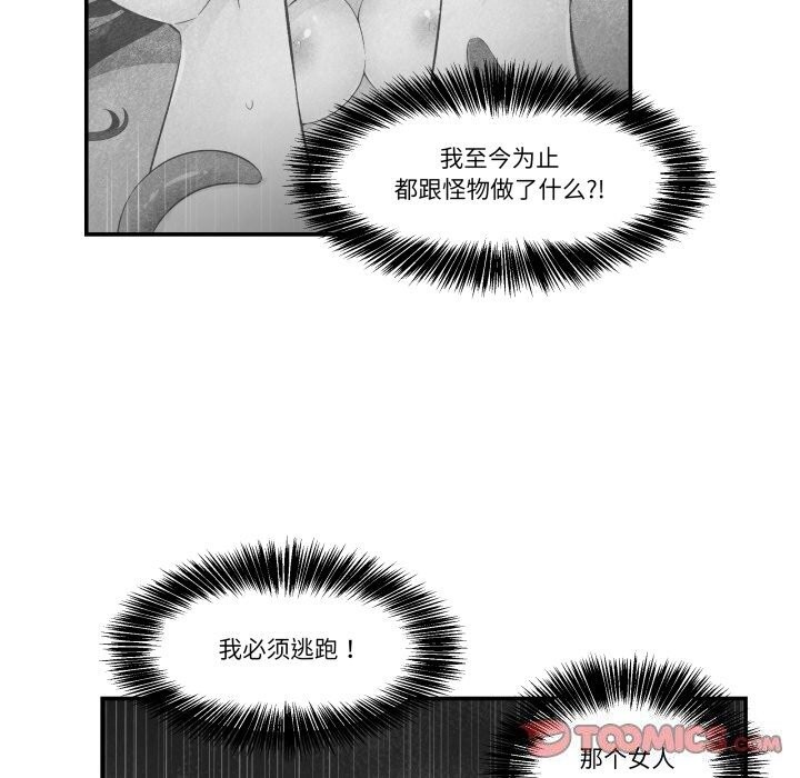 柔軟的愛人第12話 第34頁