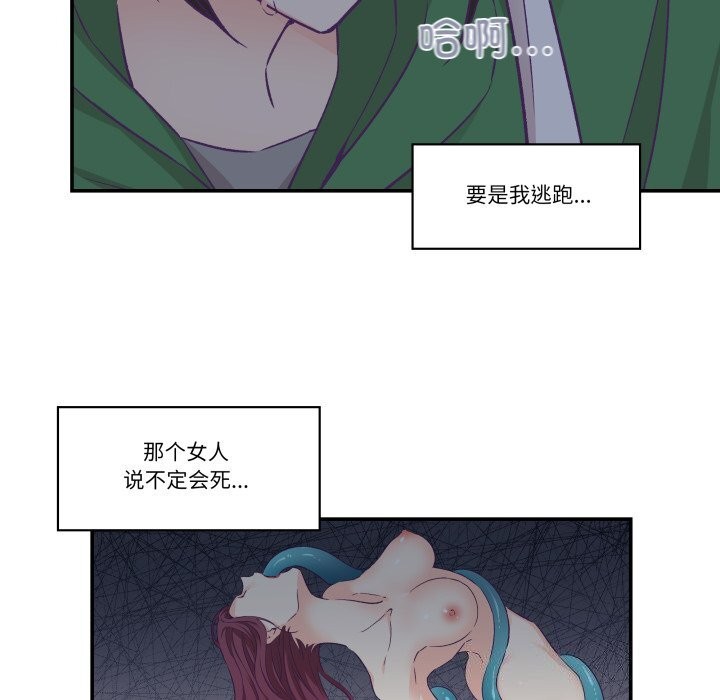 柔軟的愛人第12話 第38頁