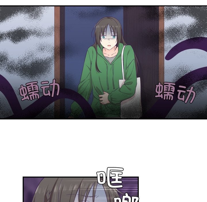 柔軟的愛人第12話 第48頁