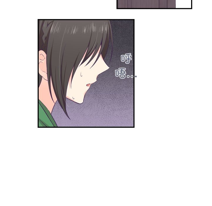 柔軟的愛人第12話 第47頁