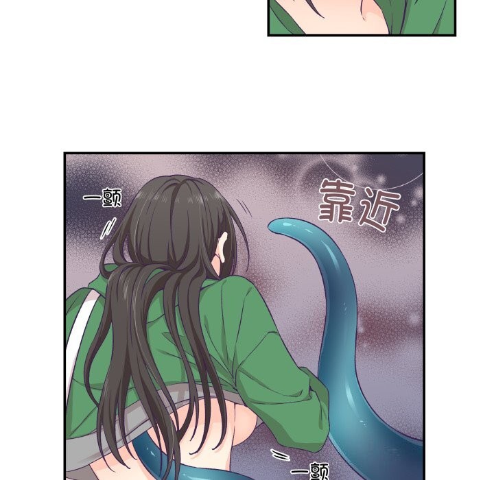 柔軟的愛人第12話 第54頁