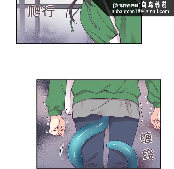柔軟的愛人第12話 第51頁