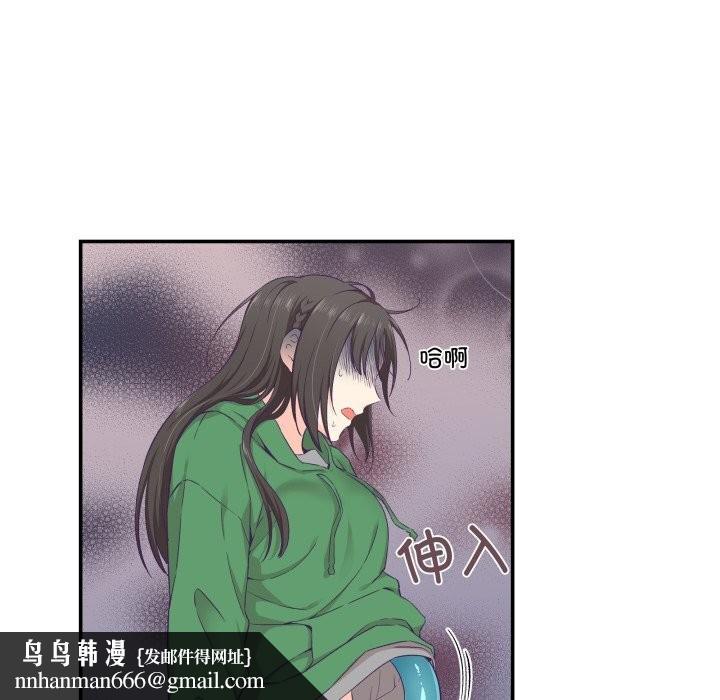 柔軟的愛人第12話 第52頁