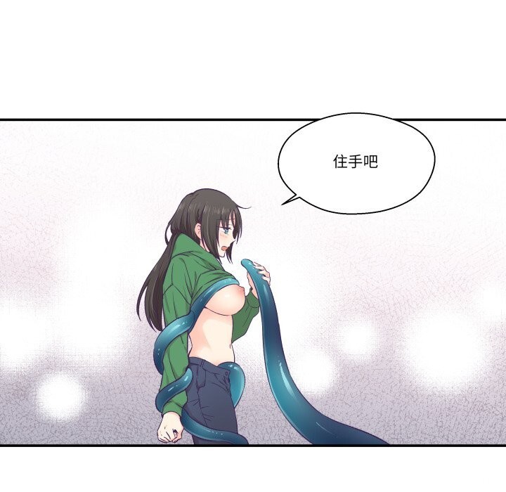 柔軟的愛人第12話 第57頁