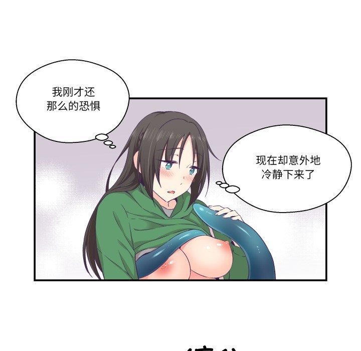 柔軟的愛人第12話 第58頁