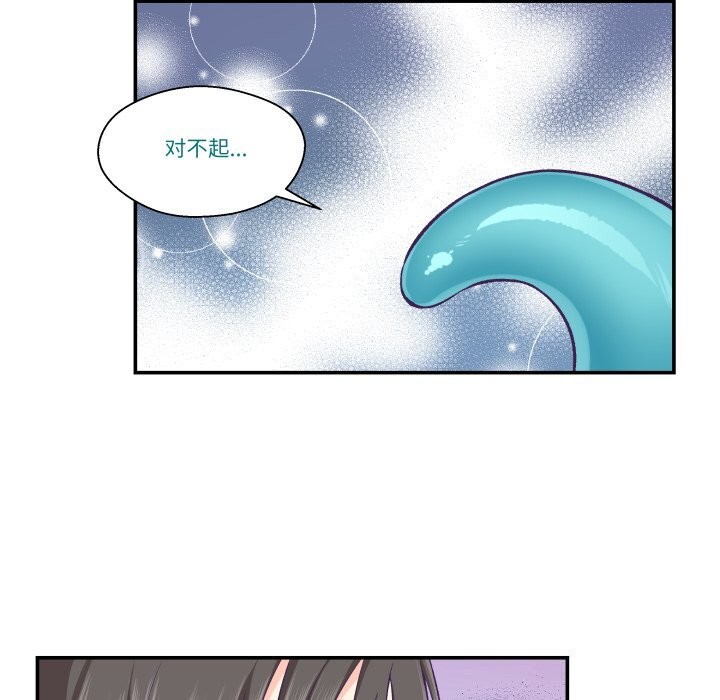 柔軟的愛人第12話 第71頁