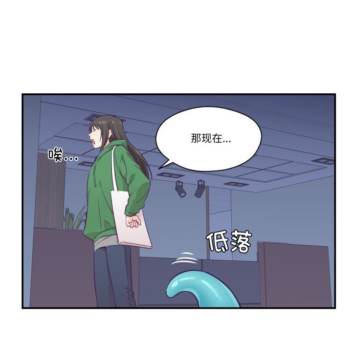 柔軟的愛人第12話 第76頁