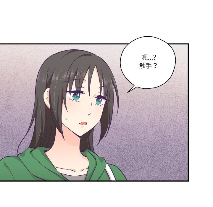 柔軟的愛人第12話 第68頁