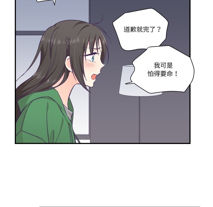 柔軟的愛人第12話 第70頁