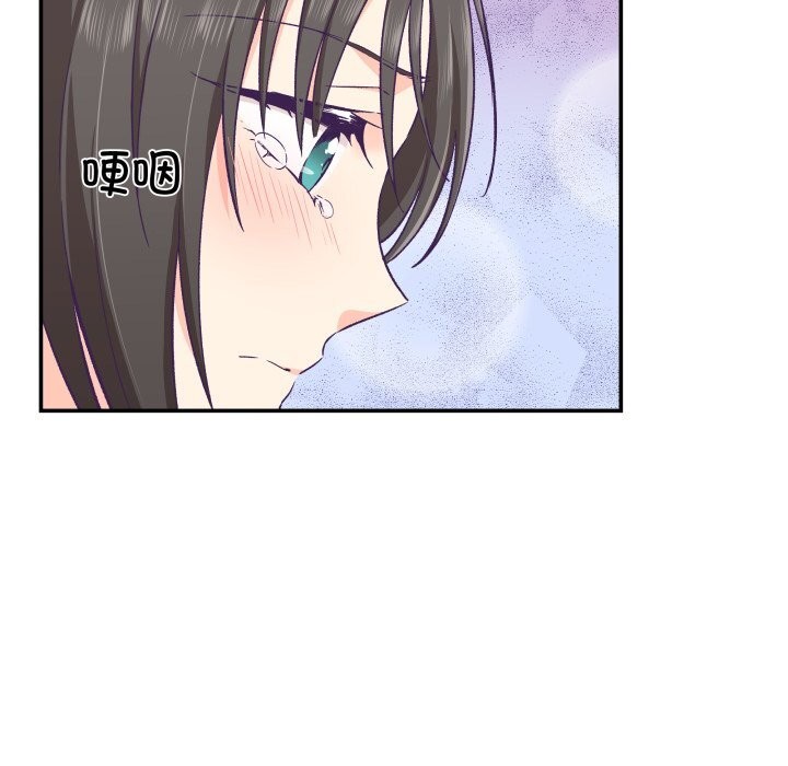 柔軟的愛人第12話 第72頁
