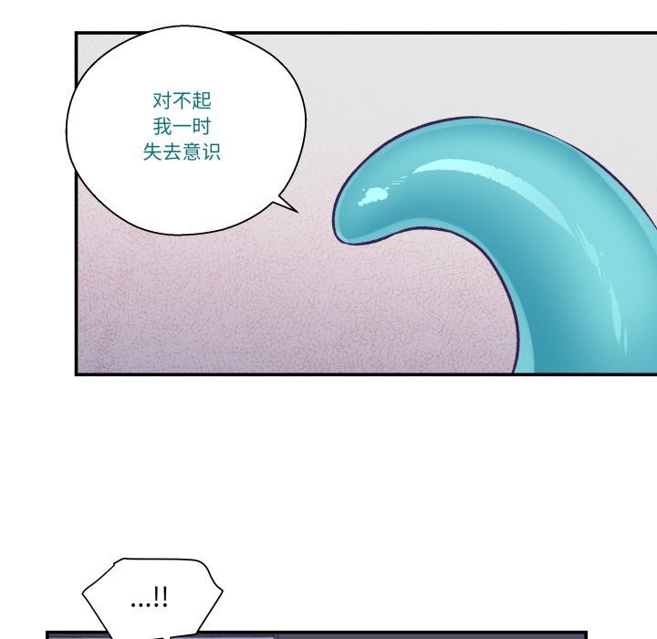 柔軟的愛人第12話 第69頁
